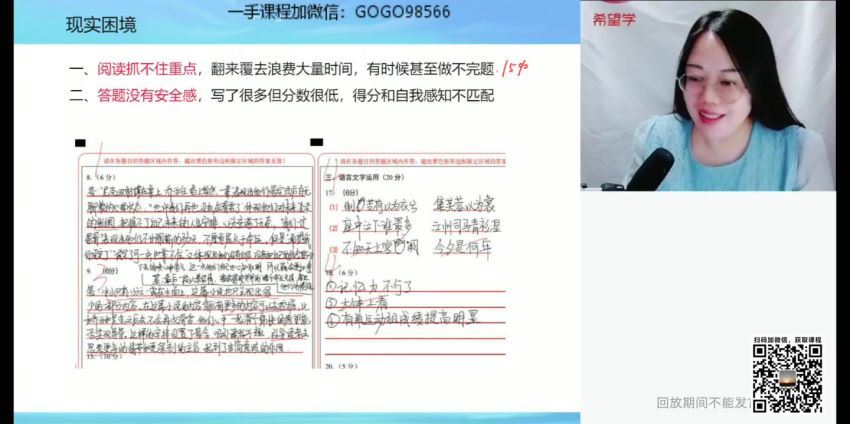 希望学【2023暑】高一语文秋上 全国版A+郑会英【完结】，网盘下载(4.95G)