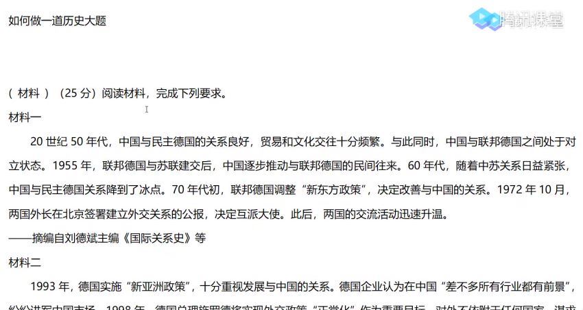 刘勖雯2022高考历史一轮，网盘下载(15.48G)