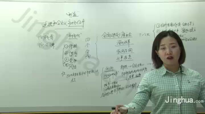 精华学校 杨扬【2019－秋】高三一轮复习经济学串讲 高中政治视频课程，百度网盘(1.19G)