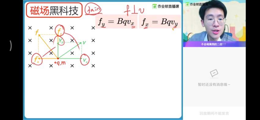 2021龚政物理秋季班，百度网盘(17.37G)