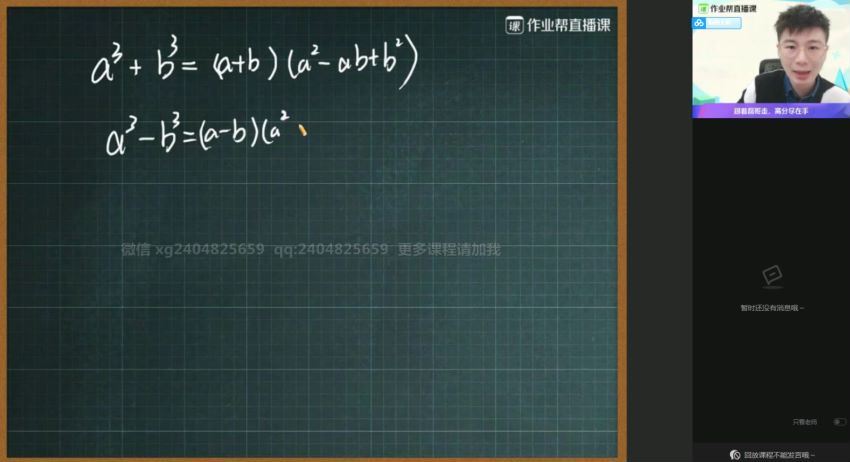 【2021-寒】高二数学祖少磊（立体几何+圆锥曲线），百度网盘(14.15G)