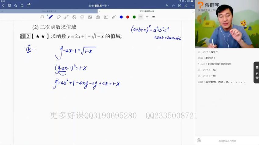 【赵礼显数学】21年一轮复习暑假班，百度网盘(8.83G)