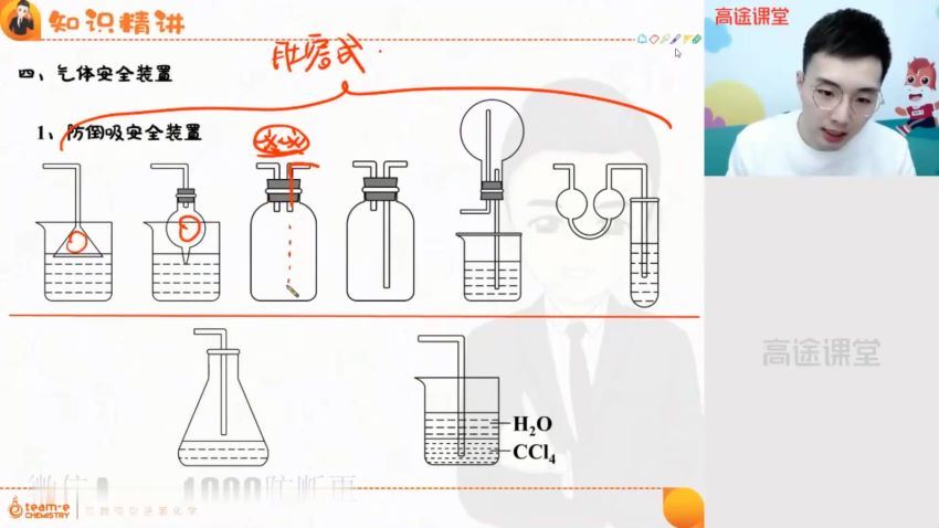 马凯鹏2021高考化学春季班 (6.60G)