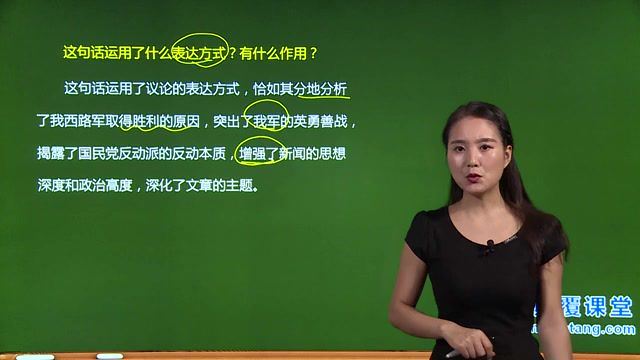 初中语文 八年级(上) 同步课程 (人教版 提高版) 余国琴 颠覆课堂，百度网盘(3.08G)