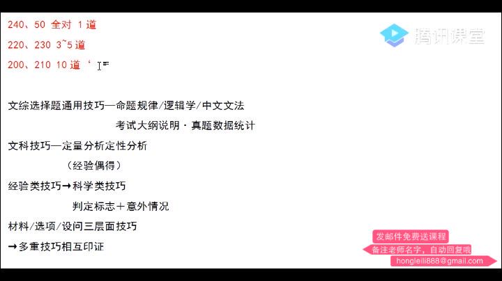 699元】2019刘勖雯高考文综选择题通用技巧春节班，网盘下载(4.77G)