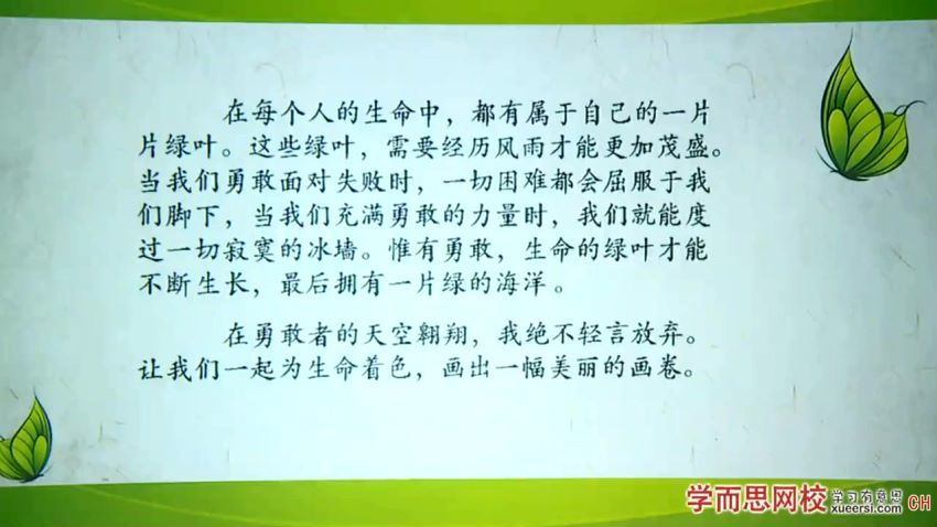 学而思【作文】全命题作文技巧提升知识点讲解视频课程学习资源，百度网盘(140.55M)