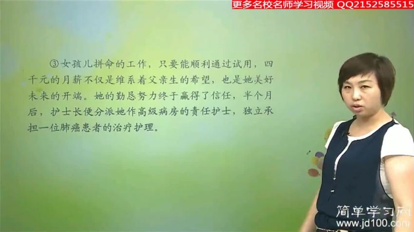 简单学习网初一李华语文同步提高视频课程，百度网盘(17.75G)