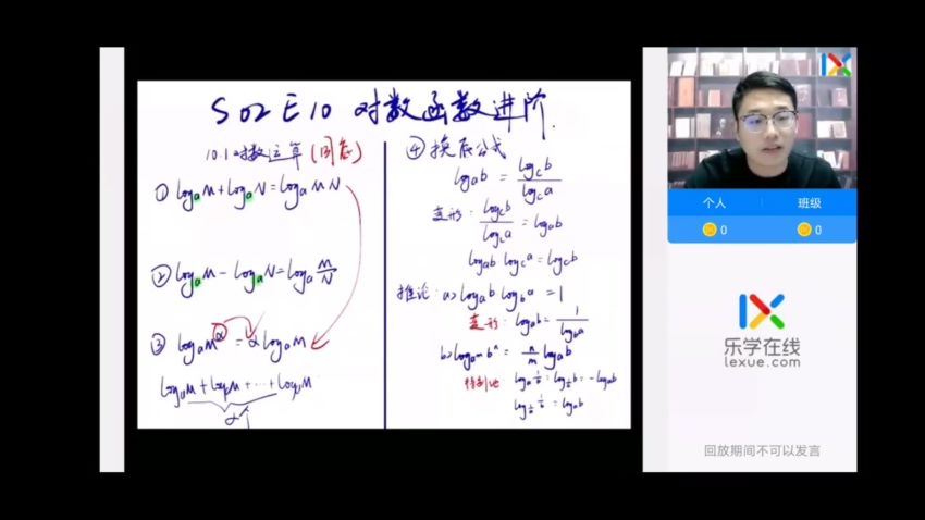 2022高一乐学数学（王嘉庆）秋季班，百度网盘(14.00G)