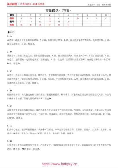 2021高考林潇地理寒假班（1.66G高清视频），网盘下载(1.66G)