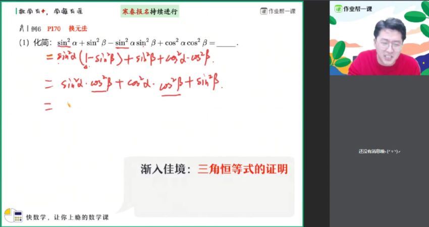 作业帮-高一数学-韩佳伟【秋季班】2019（尖端班 非课改 必修1+必修4），百度网盘(12.02G)