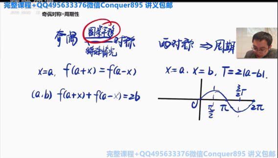 2019周帅数学二轮（完结），网盘下载(19.18G)