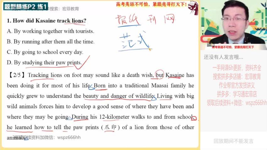 2022高三作业帮英语张亮寒假班（尖端），百度网盘(2.92G)