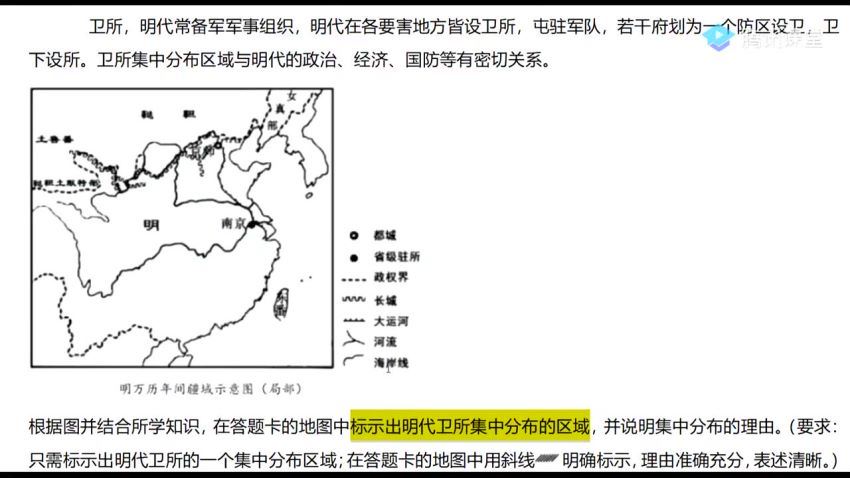 2022高三腾讯课堂历史刘勖雯三轮联报，百度网盘(17.85G)