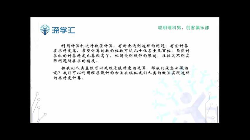 信息学奥赛：中小学生编程信息学奥赛NOIP中级班课程，百度网盘(1.52G)