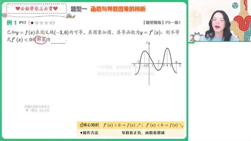 2022高二作业帮数学谭梦云寒假班（尖端班)，百度网盘(1.80G)