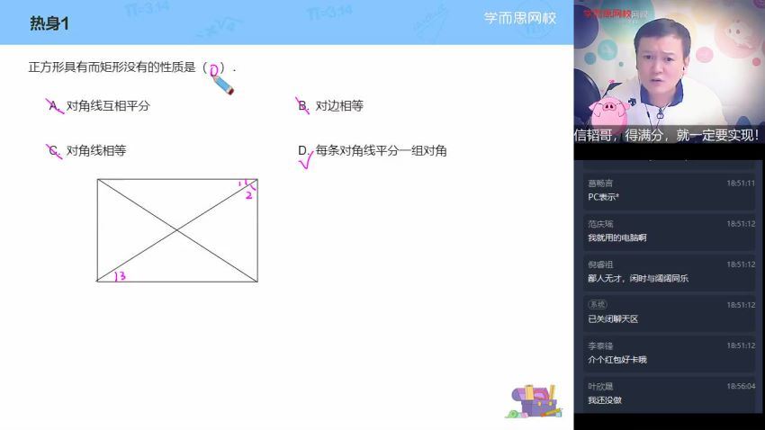 朱韬2021初二数学春季直播菁英班，百度网盘(5.87G)