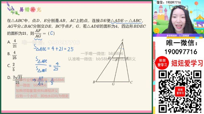 作业帮：【2022暑】初三数学暑假S班 徐丝雨，百度网盘(7.36G)