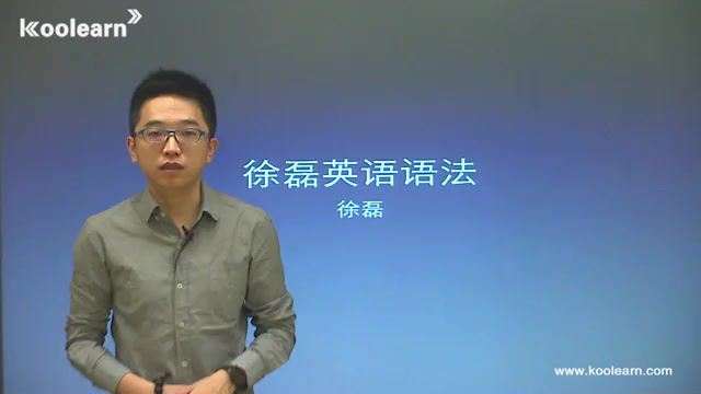 新东方徐磊高考英语语法（全民尊享版）（标清视频），百度网盘(2.23G)