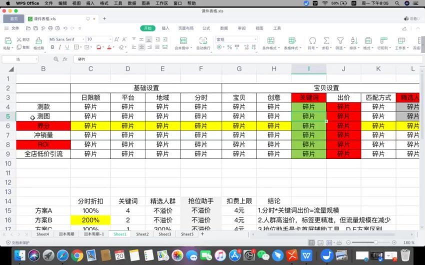 牛气思源8天-职业车手训练营，百度网盘(5.94G)