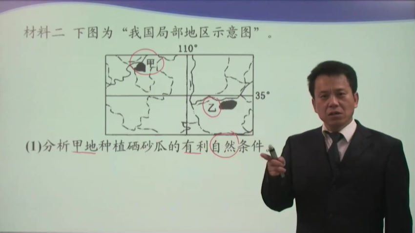 尖子生培优：高二地理培优专题，百度网盘(1.89G)