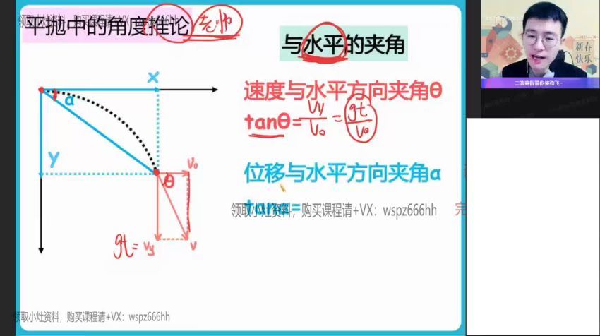 2022高一作业帮物理龚政寒假班（尖端），百度网盘(2.26G)