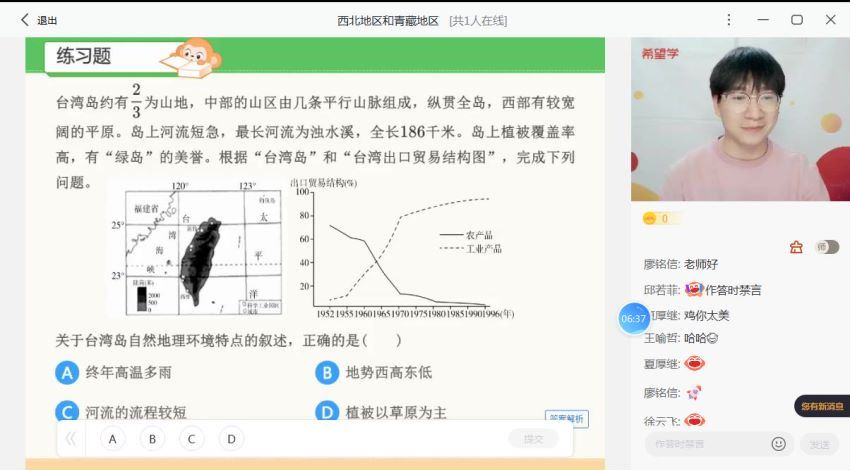 希望学【2022秋】初二秋季地理 全国版A+ 李孚宁【完结】，网盘下载(5.78G)