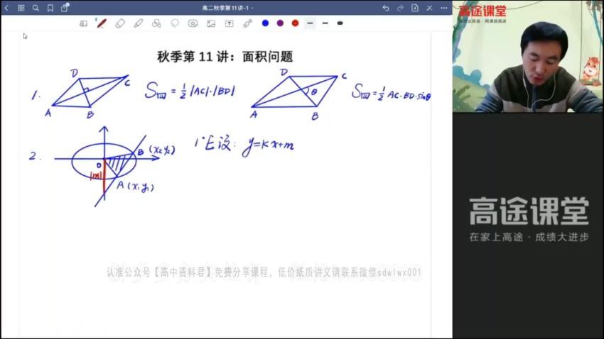 22届-高二数学【赵礼显】秋季班，百度网盘(21.34G)