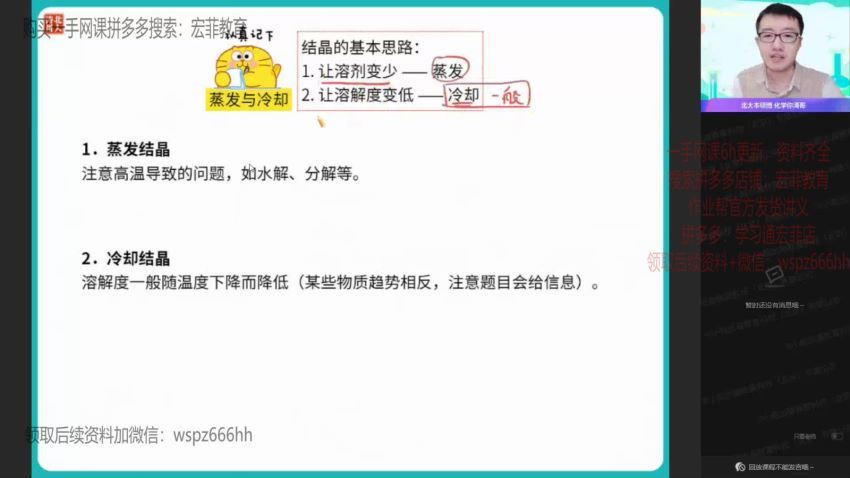 2022高三作业帮化学张文涛寒假班（尖端），百度网盘(2.28G)