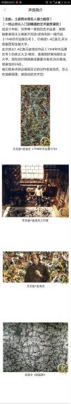 东叔解码经典名画·发现艺术之美 mp3音频 (1.62G)