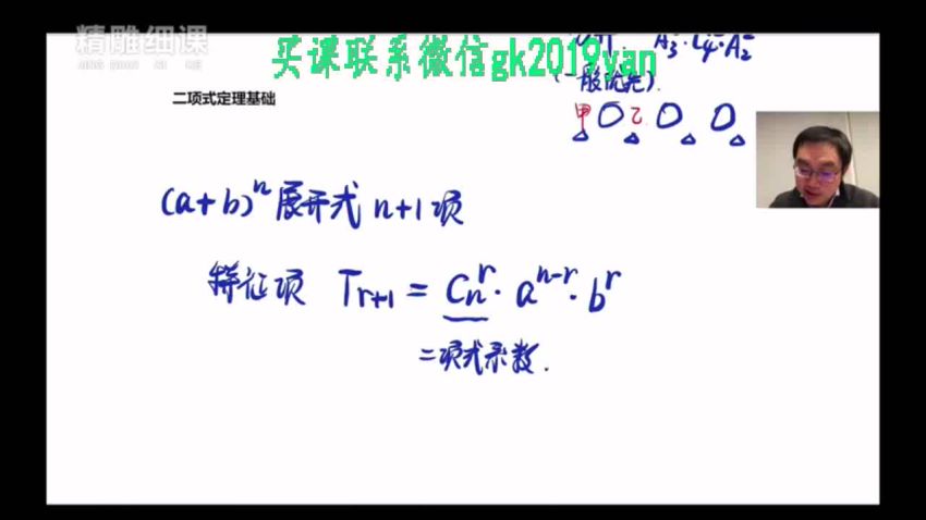 2019高考周帅二轮寒春班、押题课程，网盘下载(19.37G)