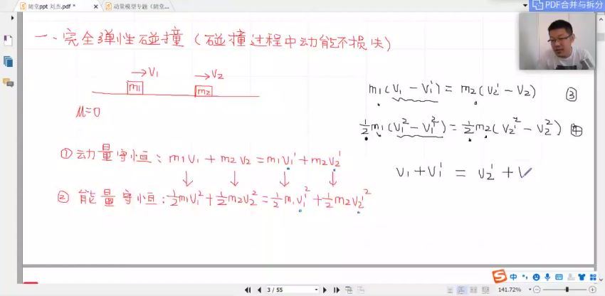 2023高三有道物理刘杰暑秋一轮复习，百度网盘(30.85G)