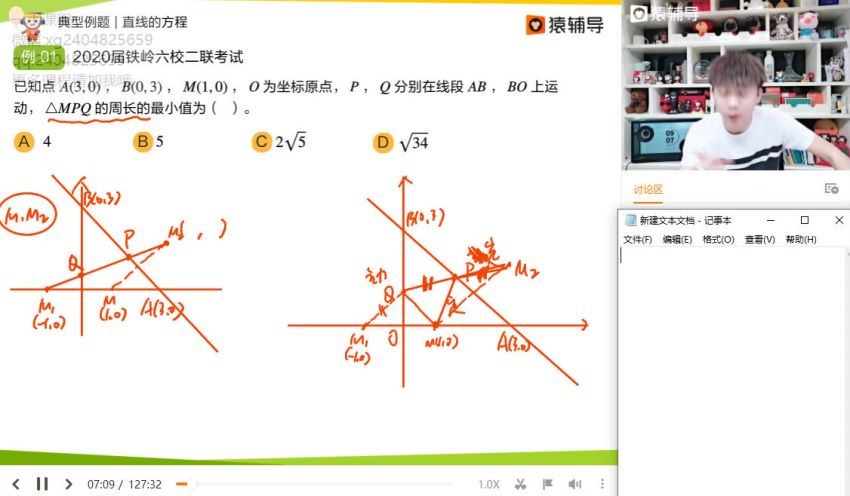 孙明杰2021春季高三数学一本班 (3.40G)