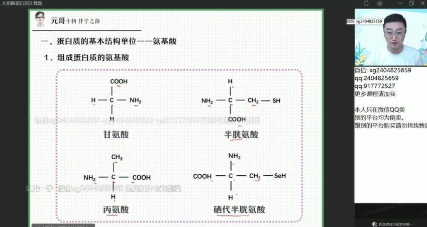 【22届-暑假班】高一生物（张元振），百度网盘(20.86G)