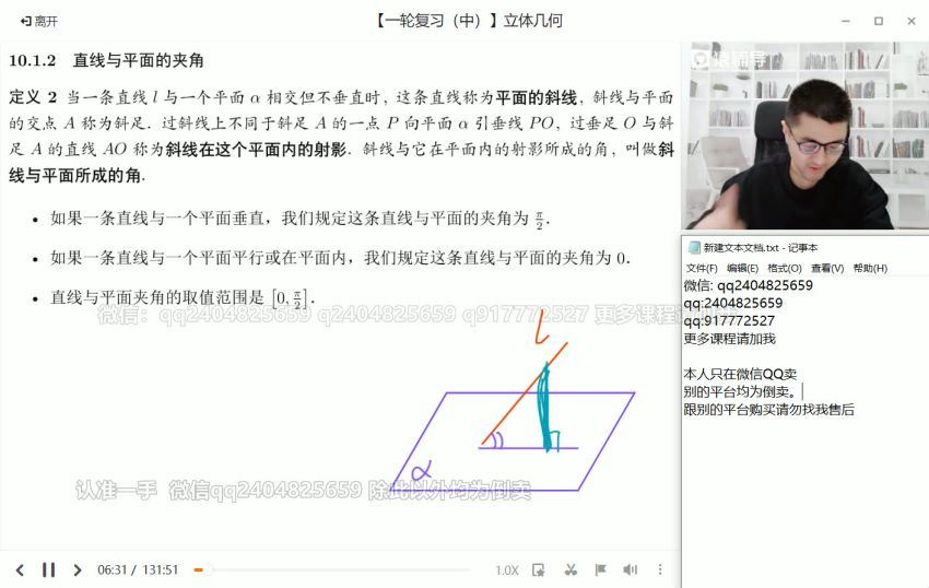 2022猿辅导高三数学问延伟A+班，百度网盘(40.77G)