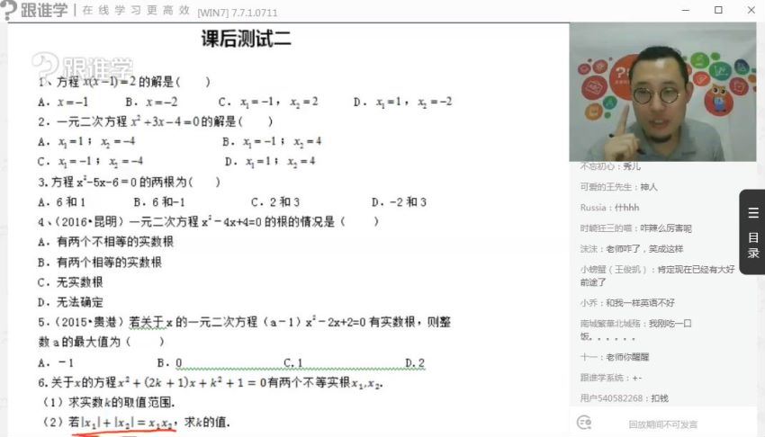 跟谁学2019暑八年级升九年级傲德数学目标班，百度网盘(4.80G)