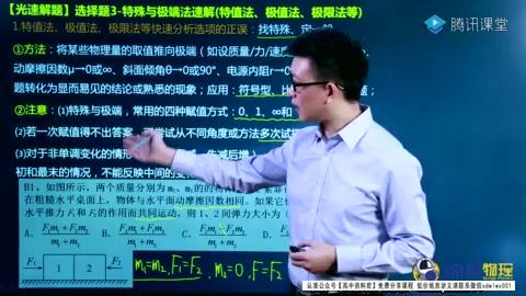 2022高三腾讯课堂物理坤哥全年班，百度网盘(118.49G)
