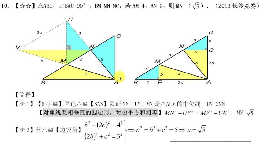 【平几纲目】中考几何方法定位系统，百度网盘(11.15G)
