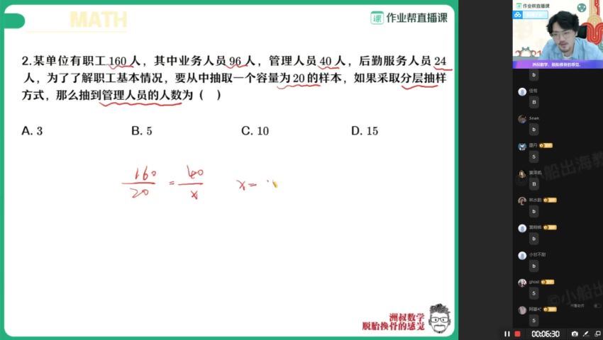 谢天洲2021高考数学押题班 (718.10M)