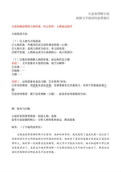 杨洋2021高考语文暑假班 (4.35G)