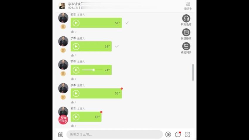 李岑：李岑·“五项清单”训练方法读懂英语长难句，网盘下载(684.85M)