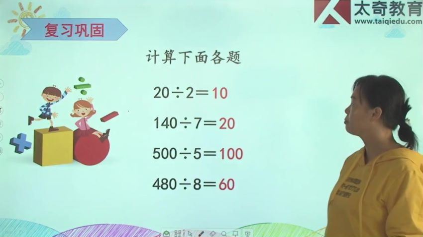 同步课程：三年级数学青岛版，百度网盘(3.78G)