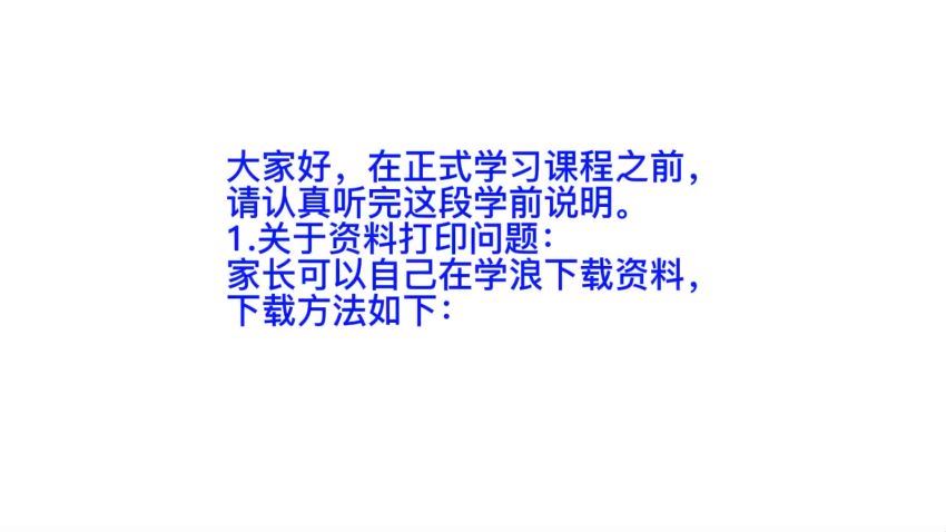 抖音课程：培培爸，网盘下载(11.89G)