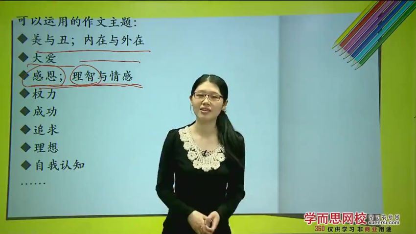 吕晶莹精华高中语文全套视频课程170讲，百度网盘(31.64G)