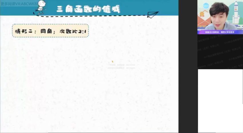 2022高三作业帮数学祖少磊寒假班（尖端），百度网盘(2.43G)