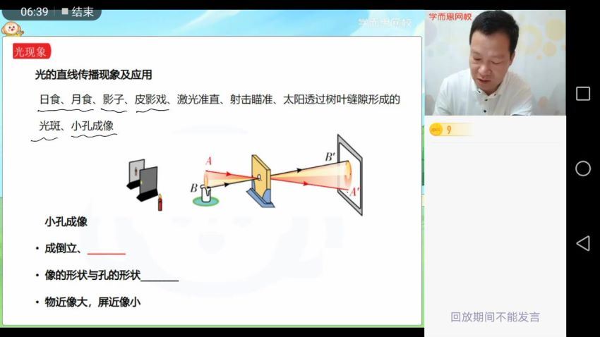 杜春雨2021初三物理学而思-春直播目标班（全国版）分享 (15.36G)