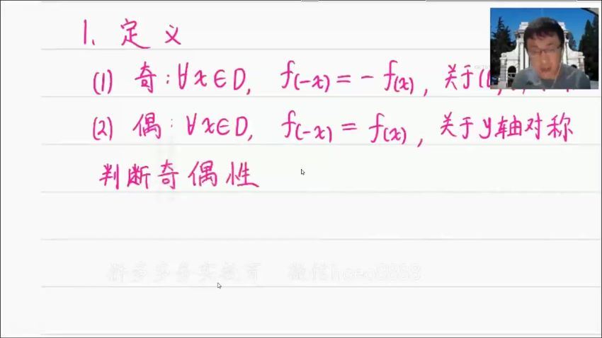 2022高一有道数学王伟秋季班，百度网盘(5.07G)