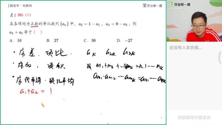 2019作业帮毕治高考数学目标清北长期班-（秋季班）（高清视频），网盘下载(14.31G)