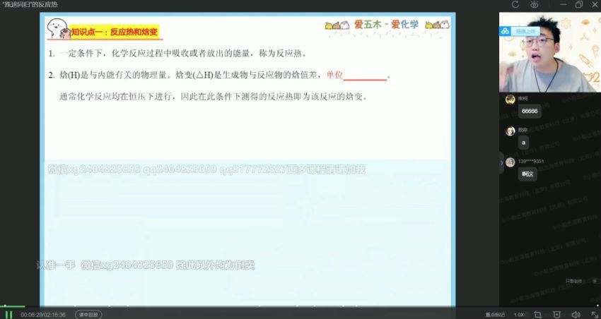 【2021暑】高二化学林森尖端暑假【完结】，百度网盘(14.11G)