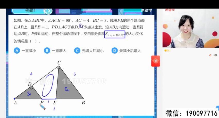 学而思：【2023秋下】初三数学人教A+班 杨靖宁，百度网盘(6.56G)