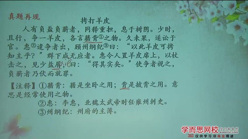 【王帆16讲】【11248】小帆课堂：中考课外文言文真题大揭秘（全），百度网盘(1.79G)